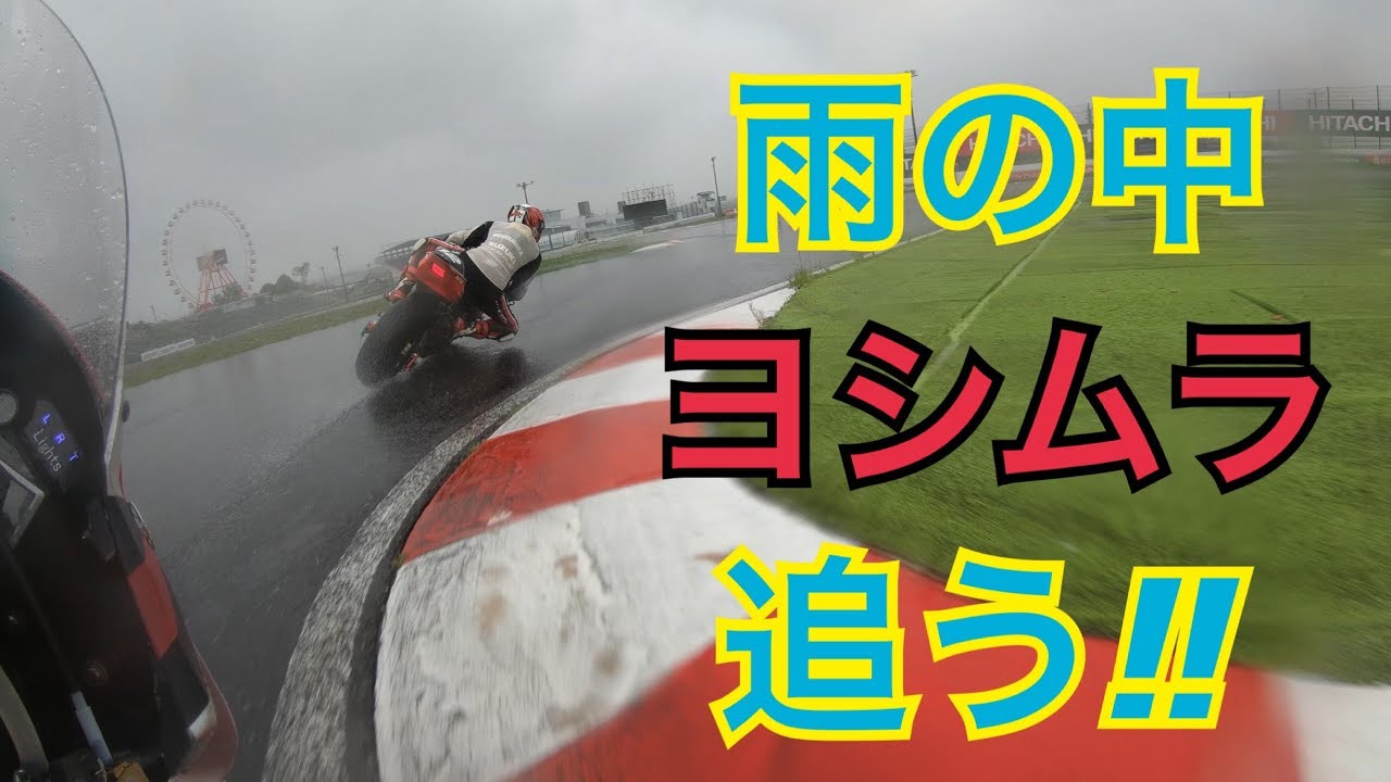 【オンボード】雨にも負けず…！！【Suzuka8Hours Pre-test】