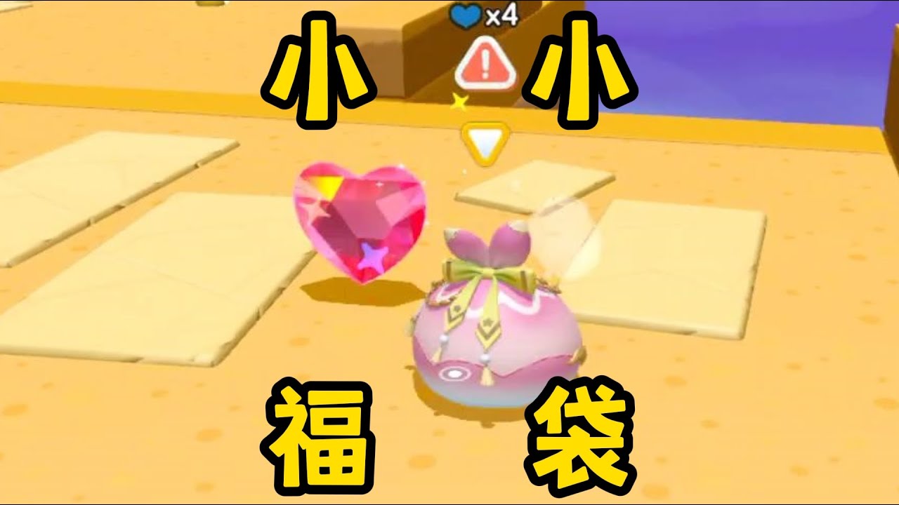 【蛋仔派對】在幻境空島消失的他！