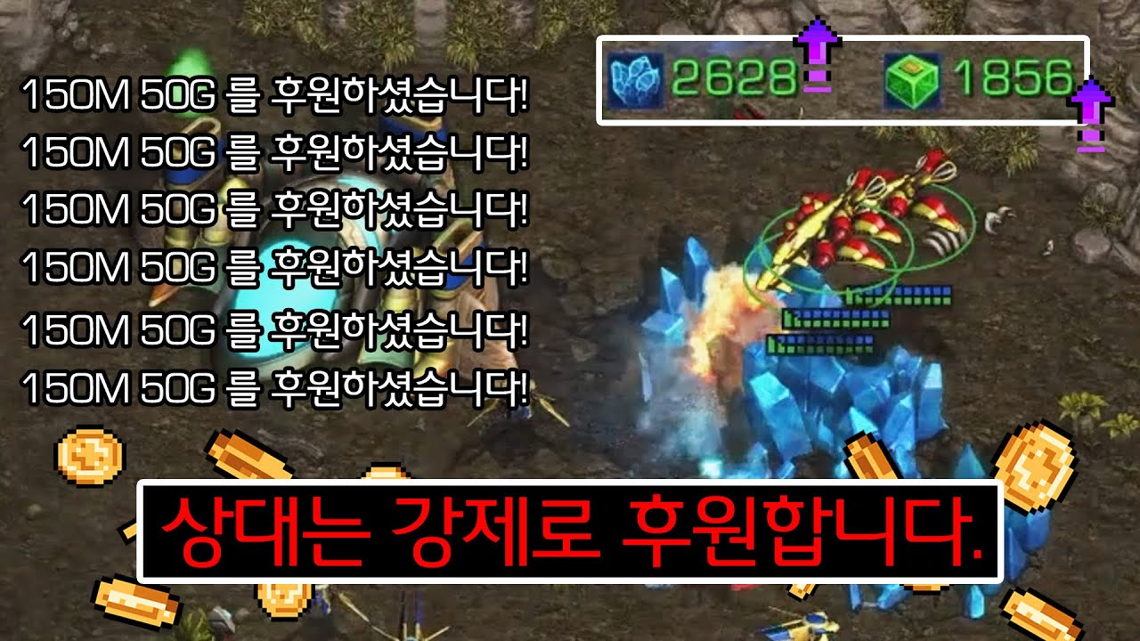 [랜능크] 후원 미네랄로 다 패버리는 '스트리머'