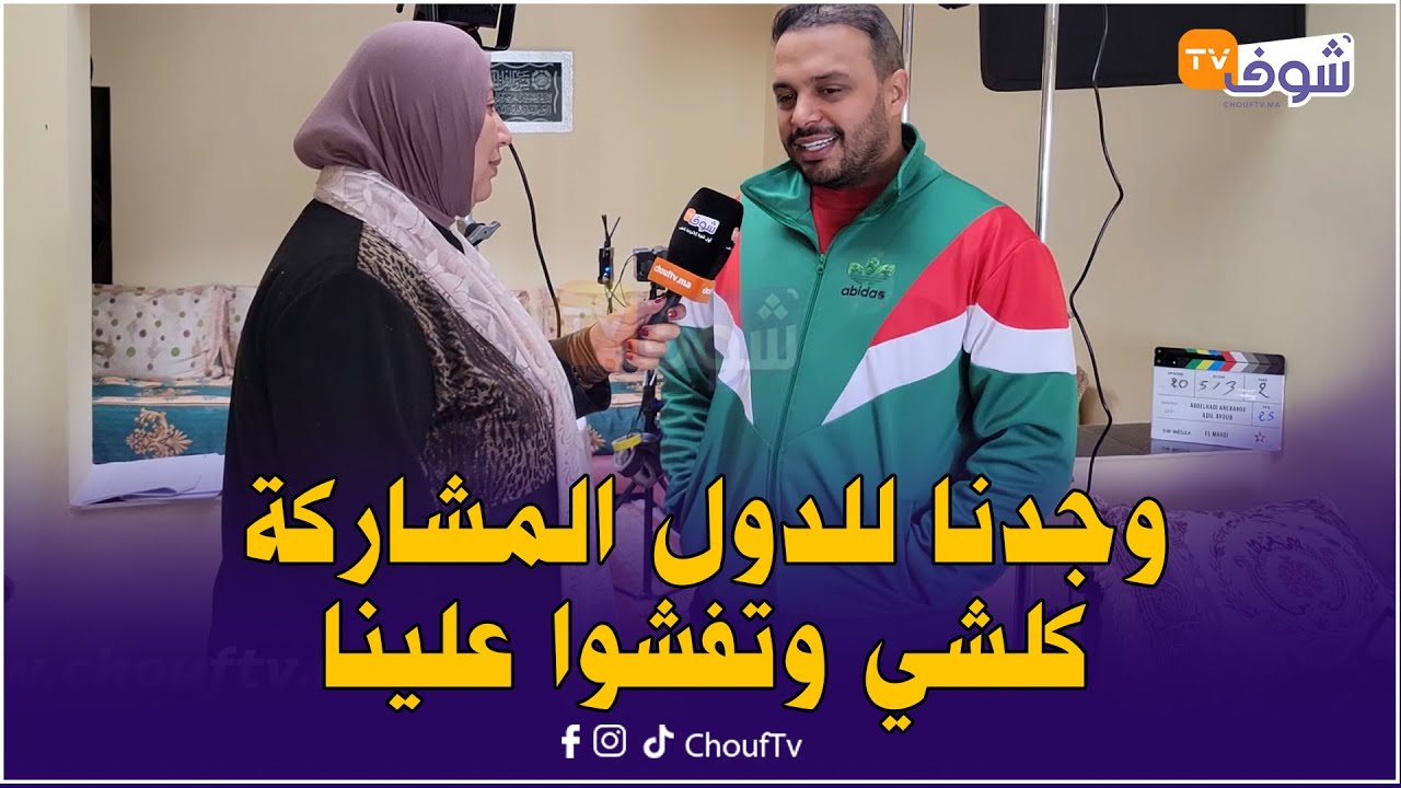 الفنان الكوميدي هيثم مفتاح بعد سرقة الكاس منا 