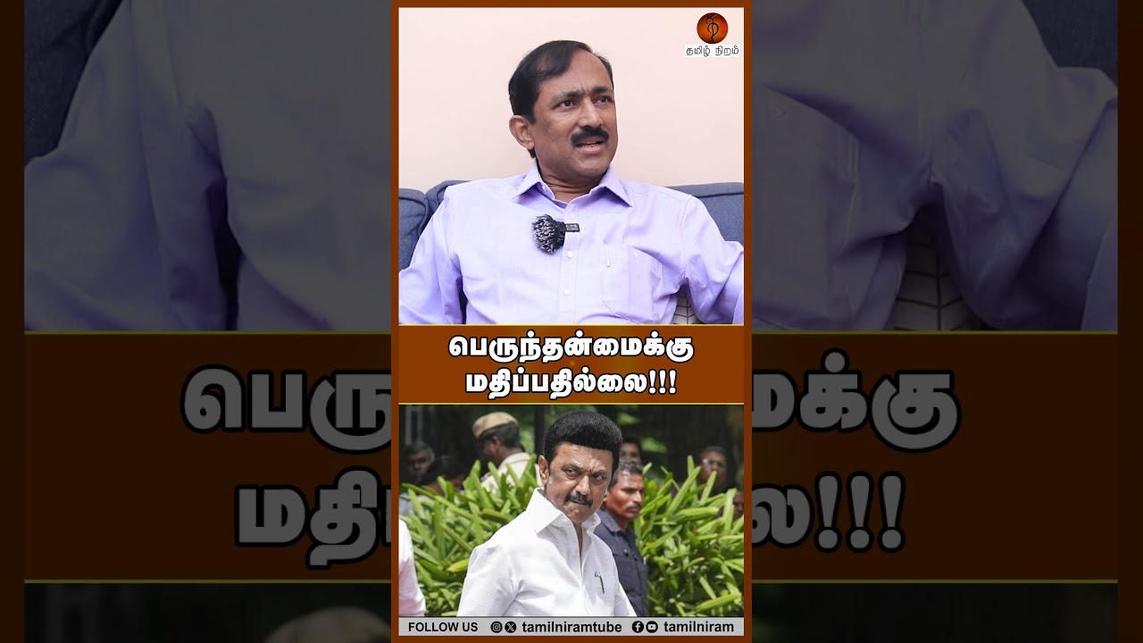 பெருந்தன்மைக்கு மதிப்பில்லை!!! #dmk #vck #tvk #iuml #indiaalliance