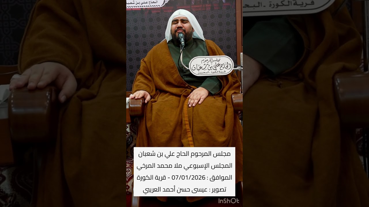 7 يناير، 2026