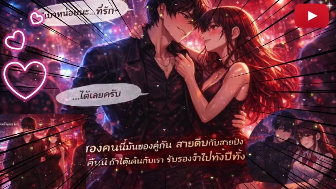 นักผ้าโหดโคตรอันตราย