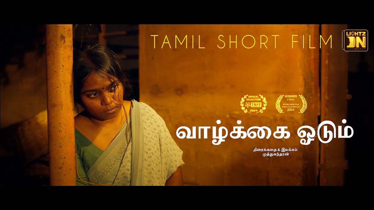 வாழ்க்கை ஓடும்💫 || Tamil Short Film || Lightz On