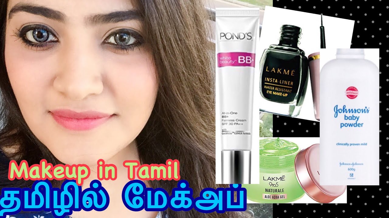 தமிழில் மேக்அப் college/office makeup in Tamil | easy makeup tutorial in Tamil