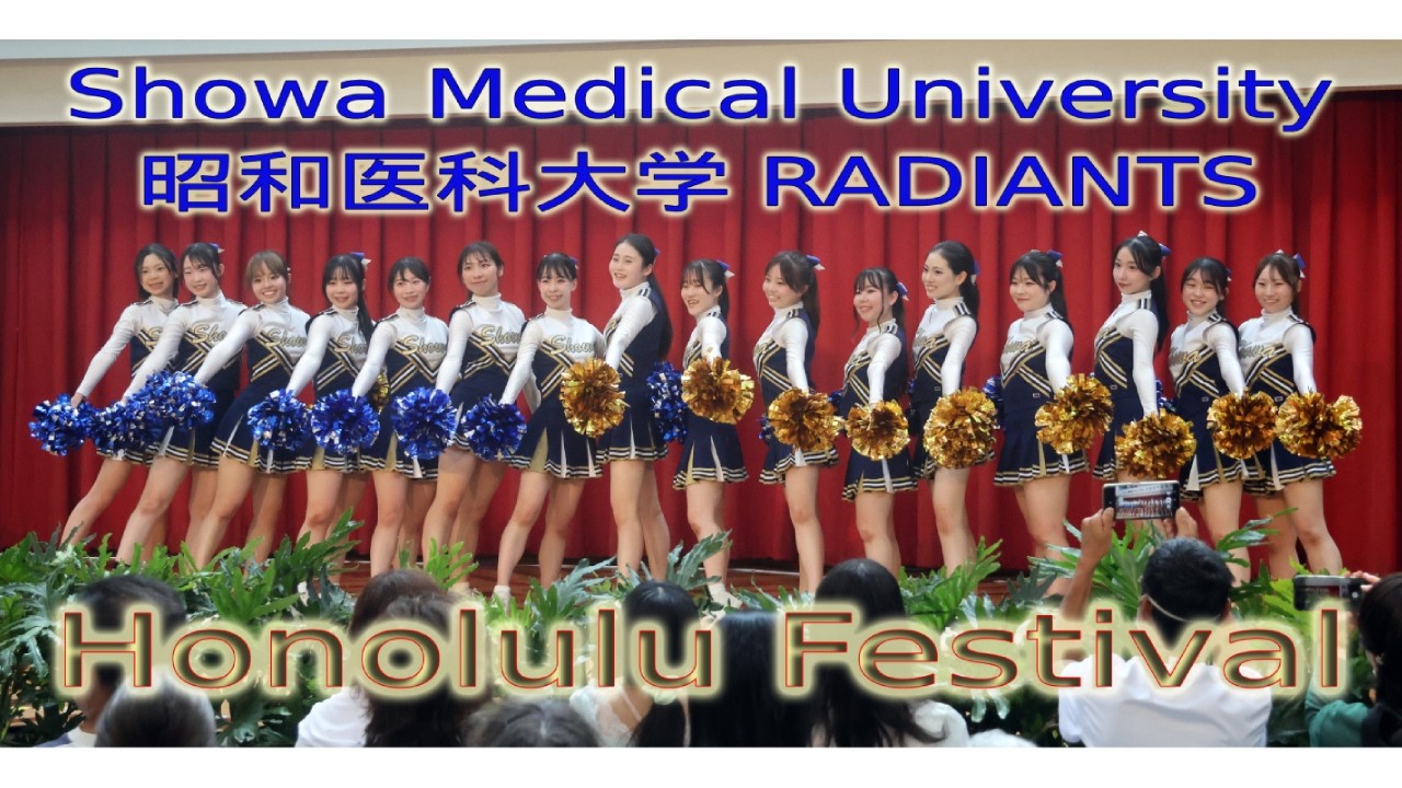 Showa Medical University Cheerleaders RADIANTS 30th Honolulu Festival  ホノルル・フェスティバル昭和医科大学チアダンス部 [4K]