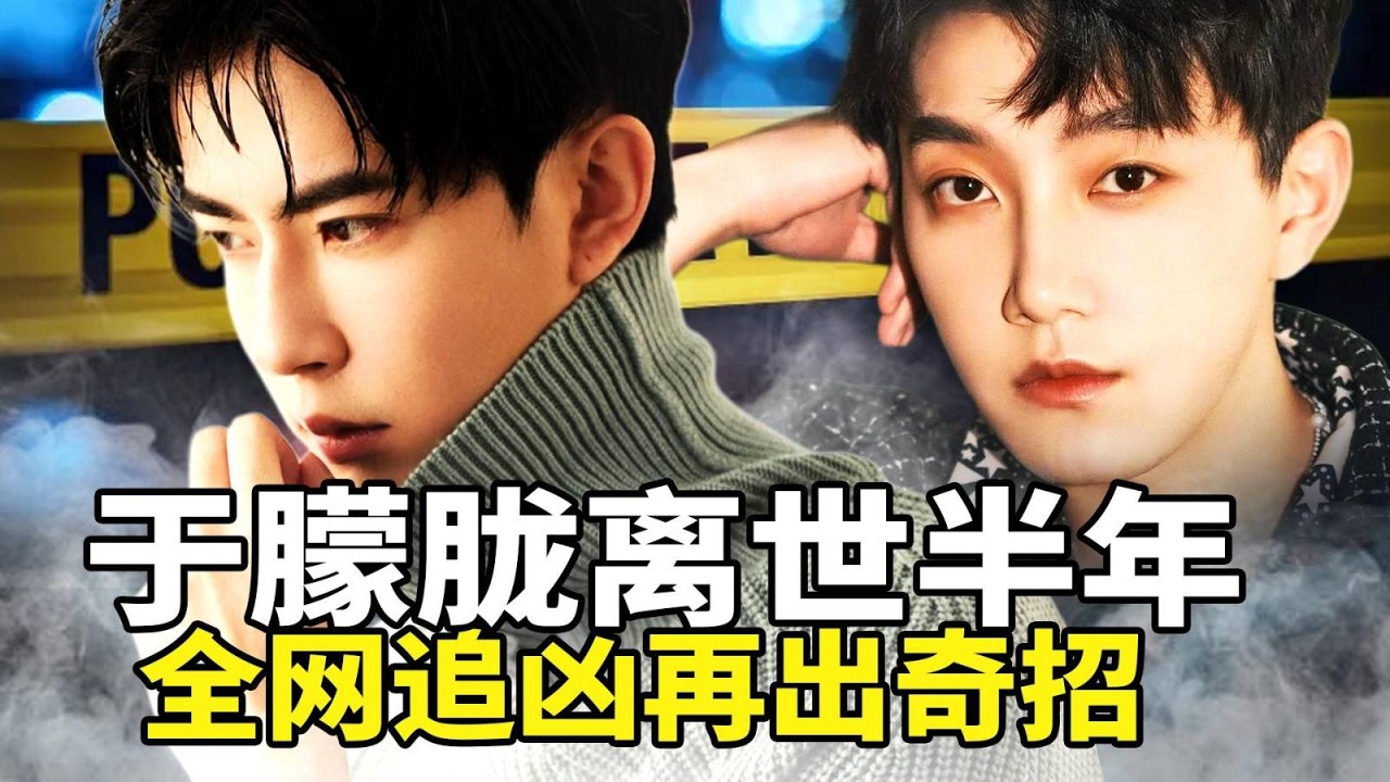 正義不熄！于朦朧紀念長椅遍地開花！范世錡遭全網抵制、台灣節目緊急撤換，迪麗熱巴滯留杜拜內幕流出，看資本如何聯手權貴玩弄藝人命運？脫口秀演員小帕竟因這樣一句話被封禁