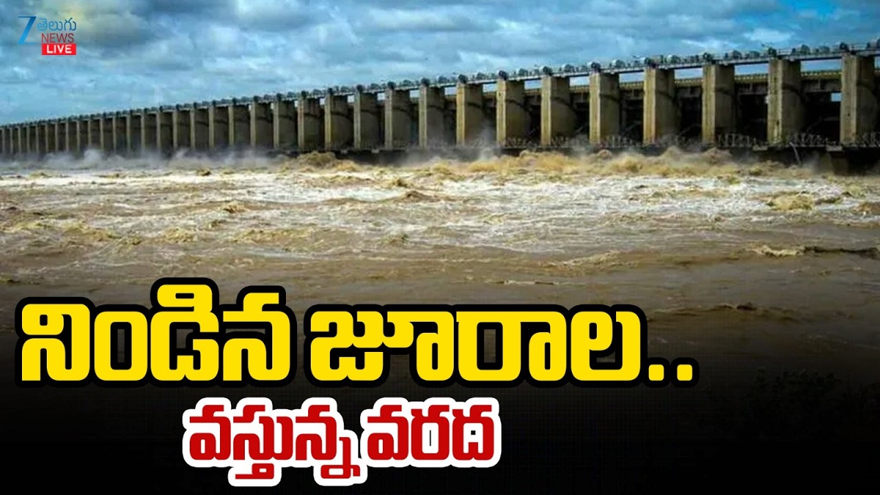 LIVE: Jurala Dam Gates Open | Floods in Srisailam | నిండిన జూరాల.. వస్తున్న వరద | ZEE Telugu News