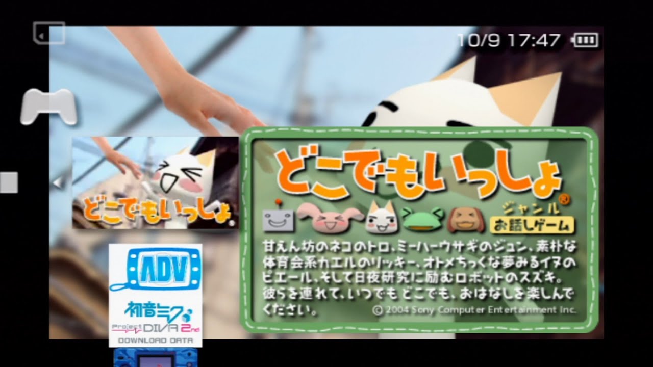 [0060][JAP][UCJS-10002]Doko Demo Issho game startup intro HD HQ