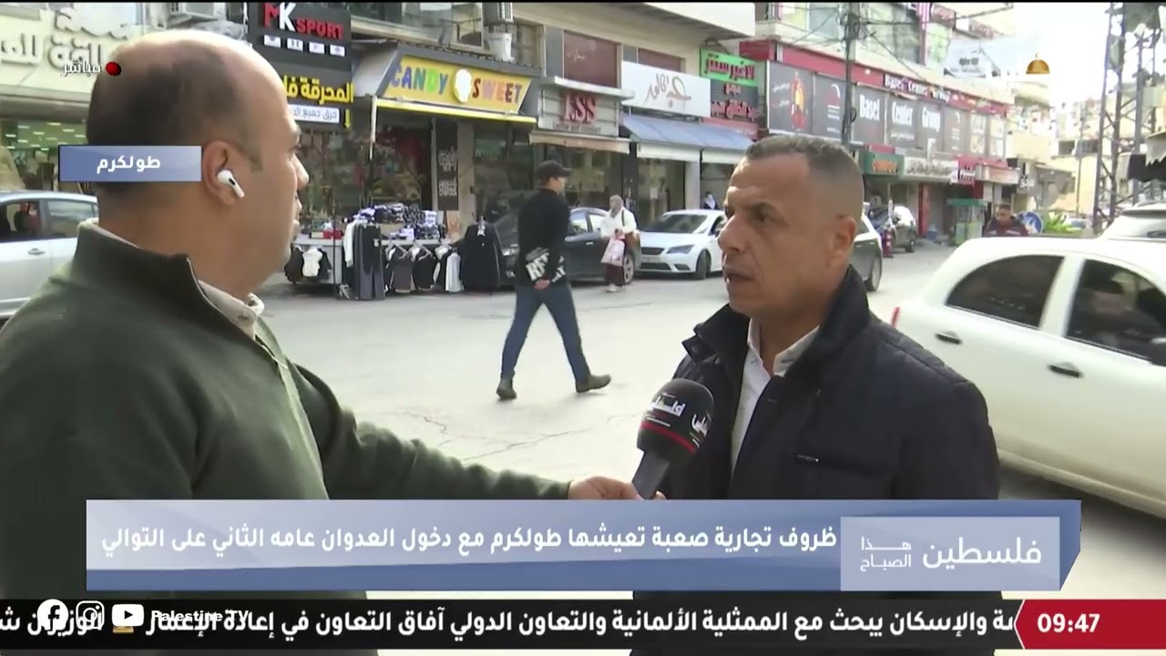 ظروف تجارية صعبة تعيشها طولكرم مع دخول العدوان عامه الثاني على التوالي