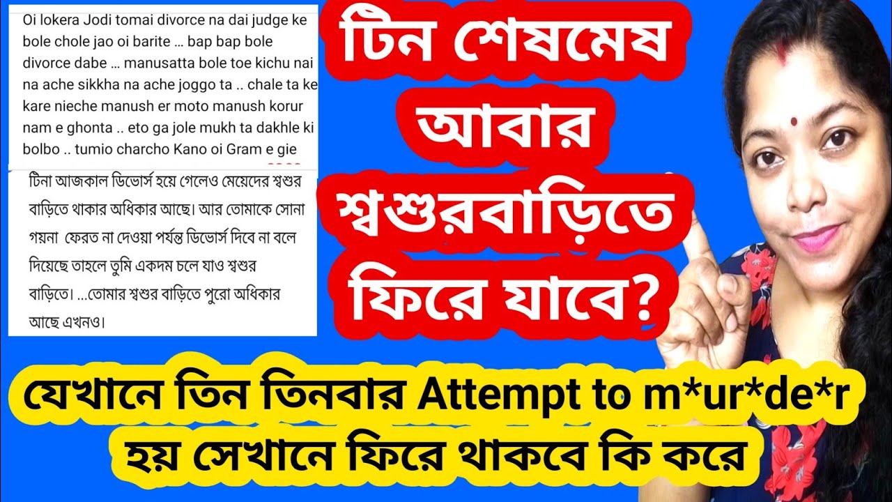 টিনের ছেলের জন্য এত অবদান।শ্বশুরবাড়ি অত্যাচারী হওয়া সত্ত্বেও পাঠাতে চায়@SandipMitra12@TinaVlog10