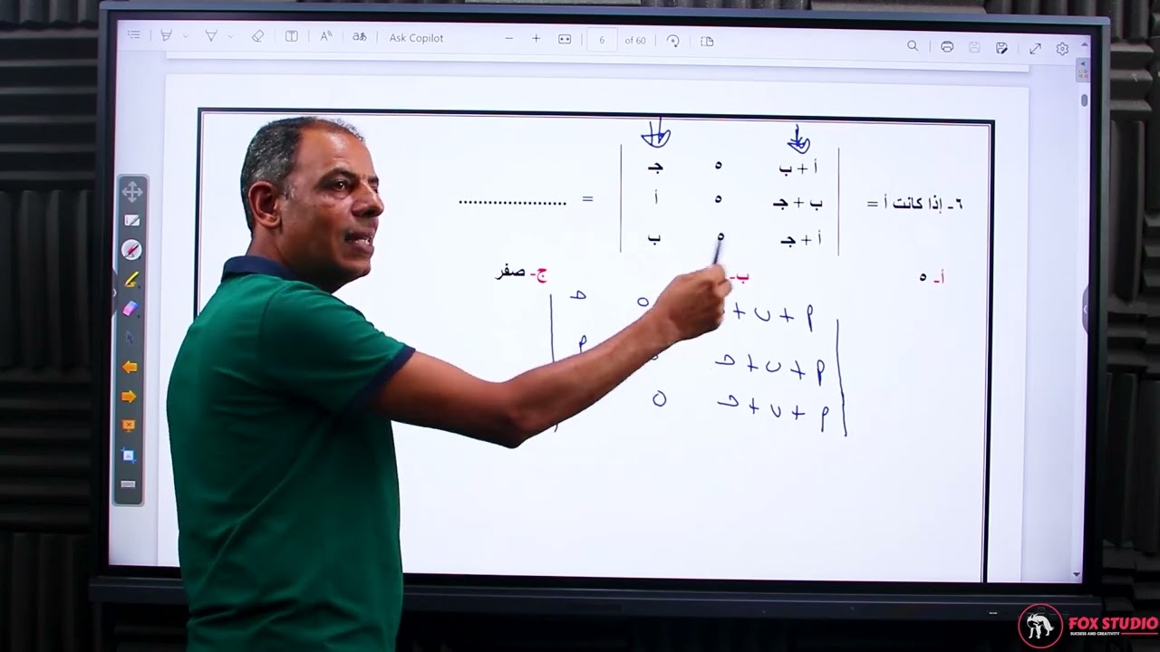مراجعة ليلة الامتحان جبر وهندسة فراغيه للصف الثالث الثانوى