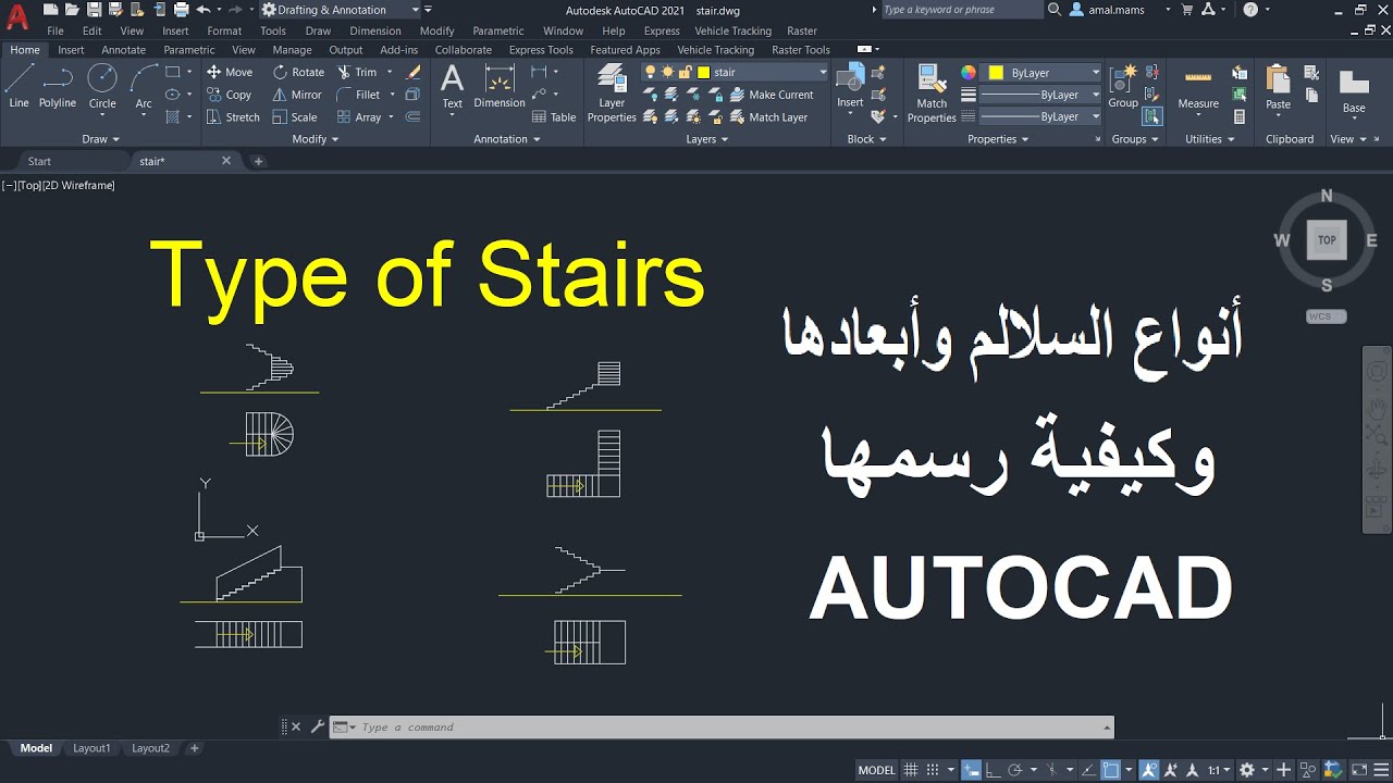 انواع السلالم وأبعادها وكيفية رسمها للمبتدئين  Type Of Stairs Autocad