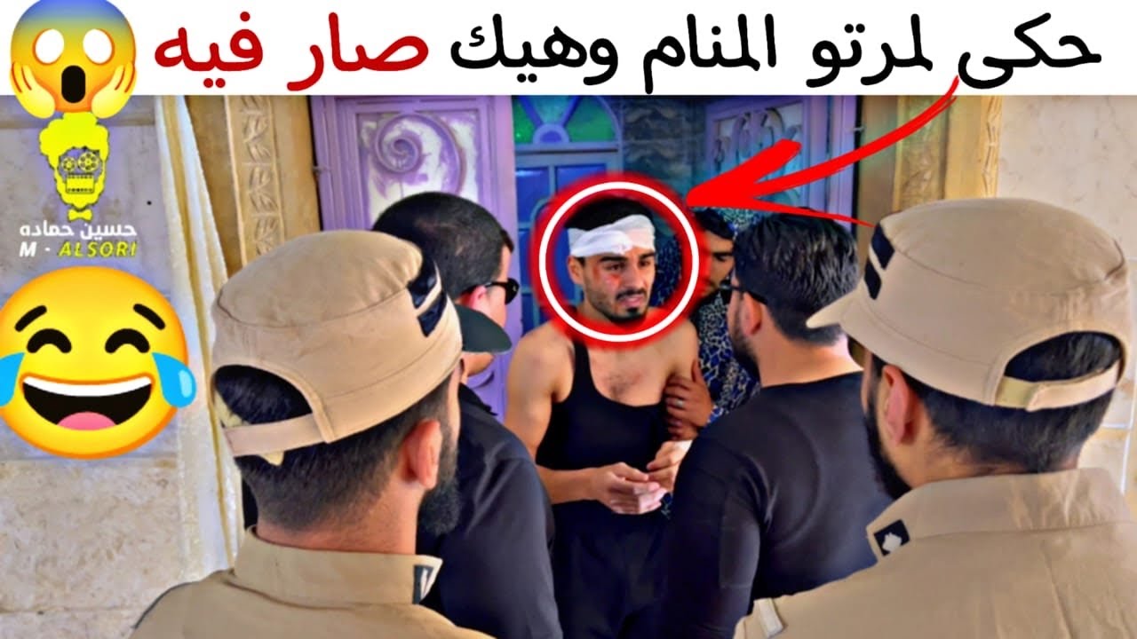 مواطن شاف بمنامو أنو عم يرفع الحاكم فلقة 😱 وحكى لمرتو وهيك صار فيه 🤣