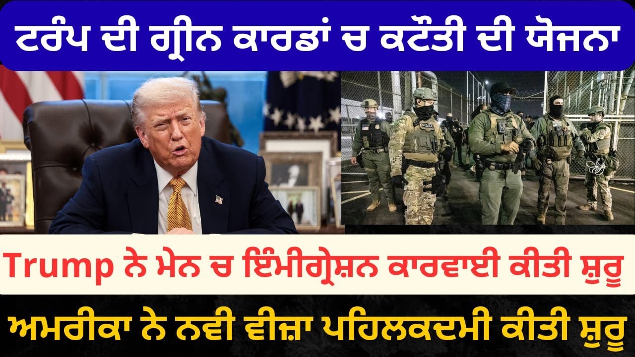 World News Updates | Punjab Mail USA TV Channel