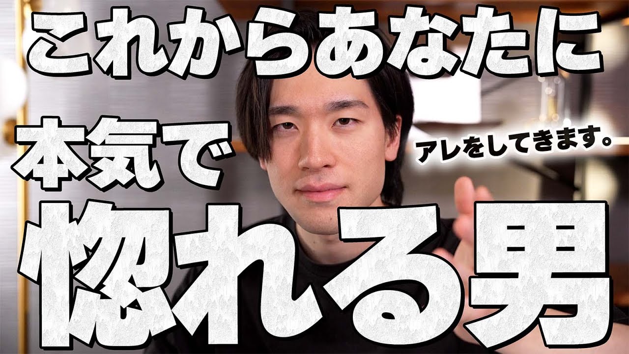 これからあなたに本気で惚れる男は「このサイン」を見せてきます。
