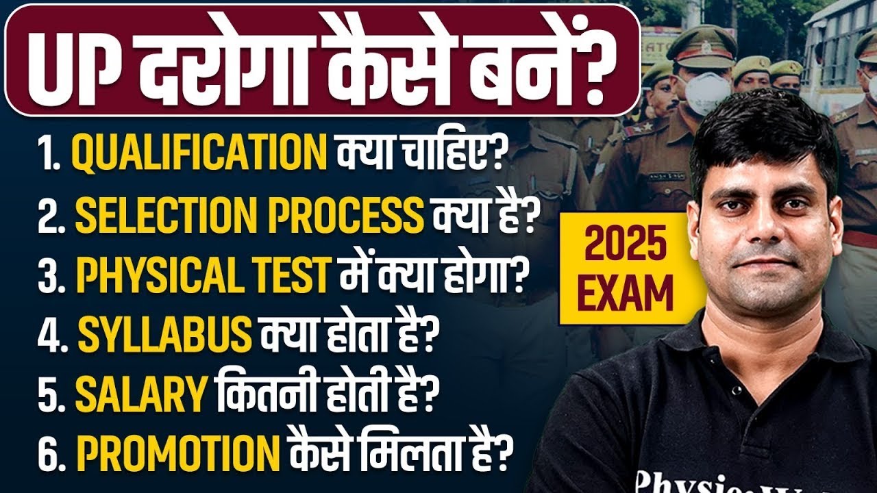 UP Daroga Kaise Bane | UPSI Qualification, Physical Test, Salary, Selection Process | By Arun Sir