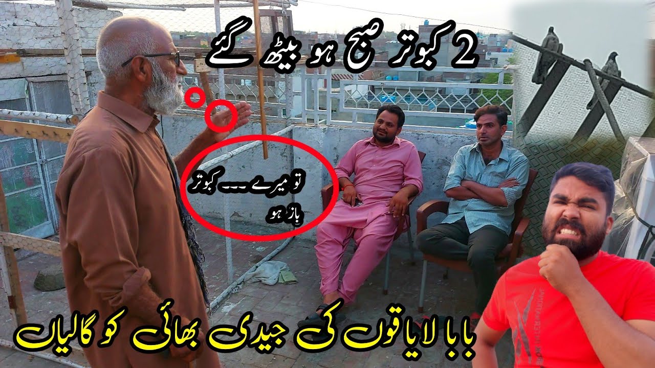 Baba Laiqoo Full Gusa Main 😮