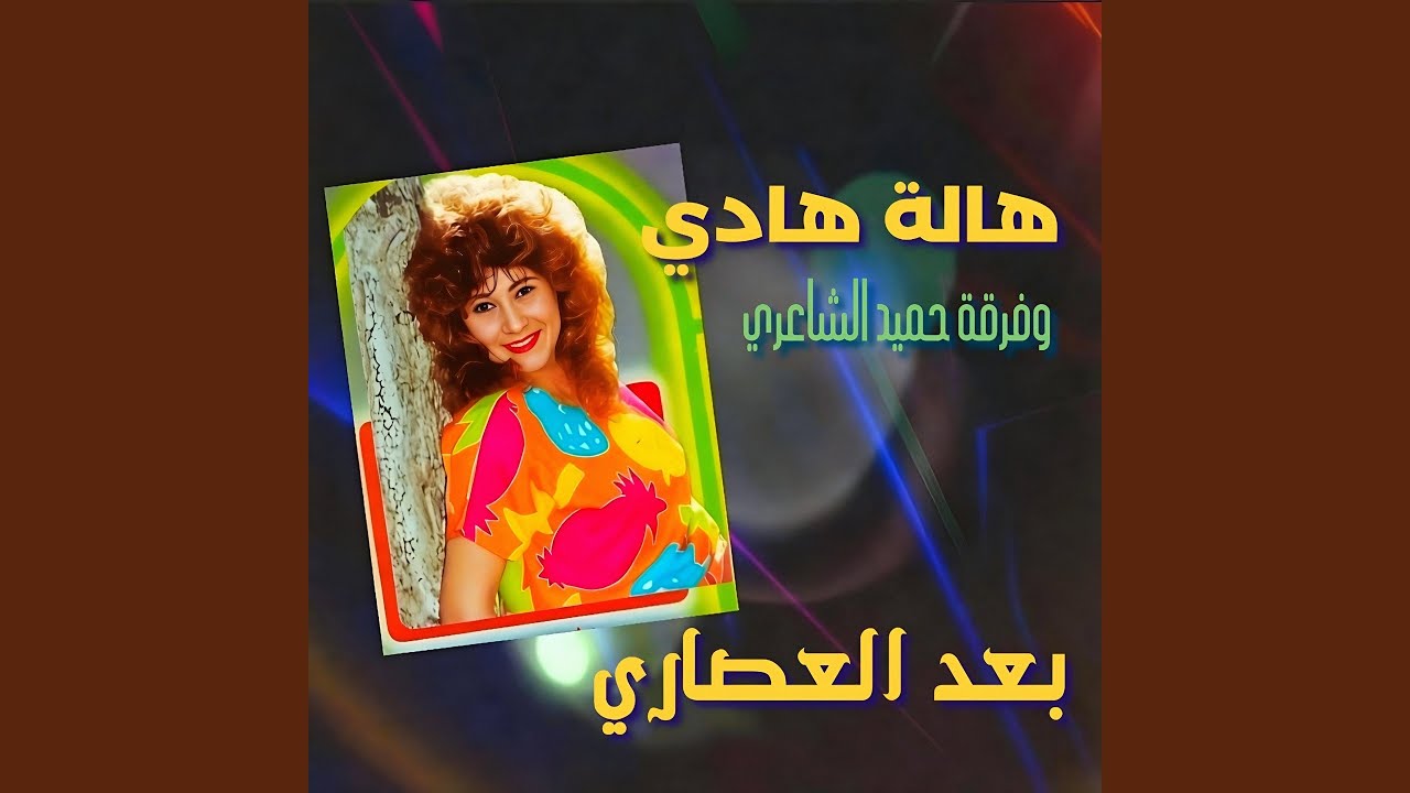 Sameh