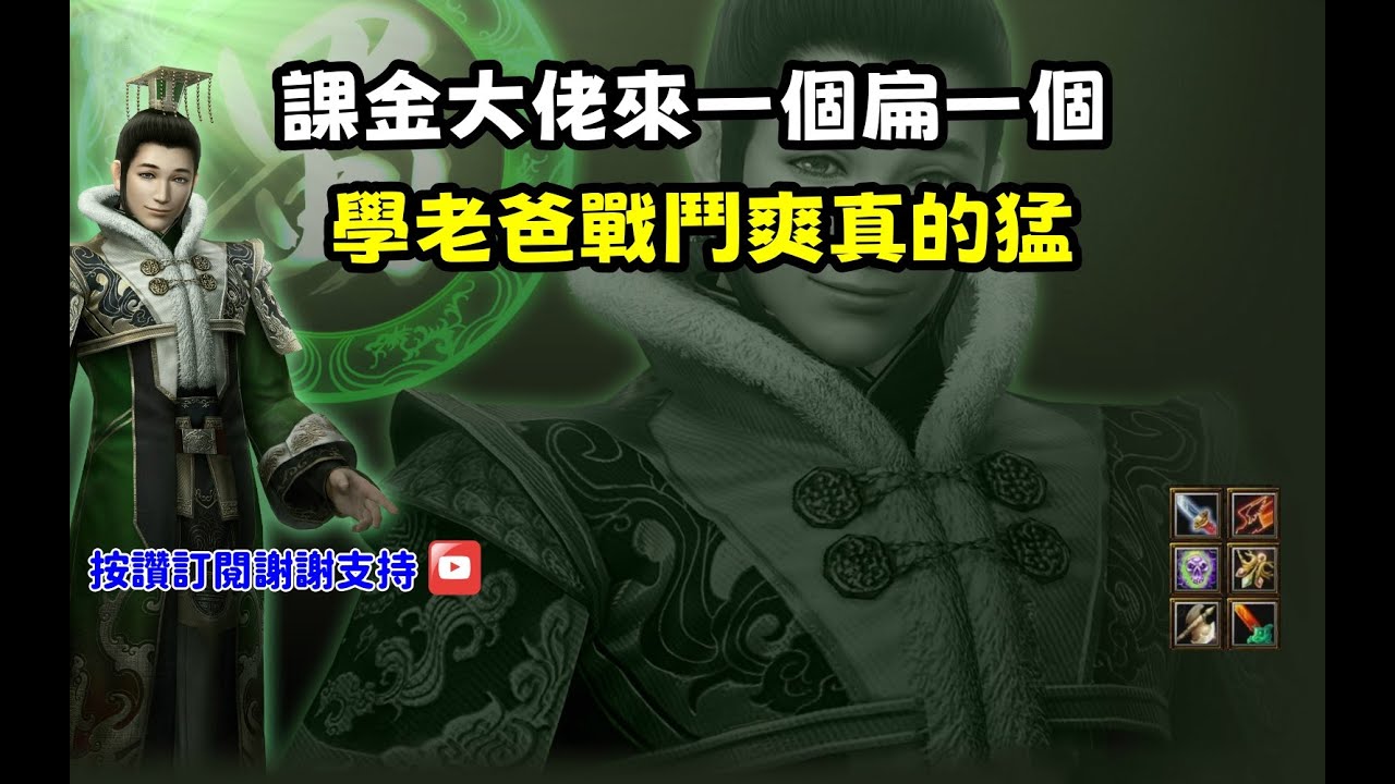 【魔獸爭霸III-三國黃XD】第一視角Mvp系列【劉禪】課金大佬來一個扁一個，學老爸戰鬥爽真的猛。  #LANTW #GGC  #warcraft  #3.7黃XD #三國6XD #最新