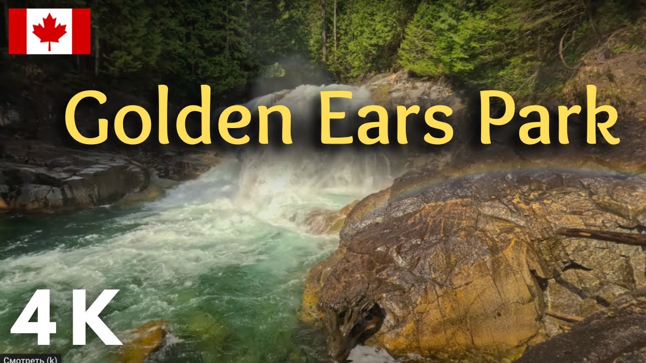 | POV 4K | Sunny Walk to a Hidden Waterfall | Golden Ears Provincial Park, BC, Canada