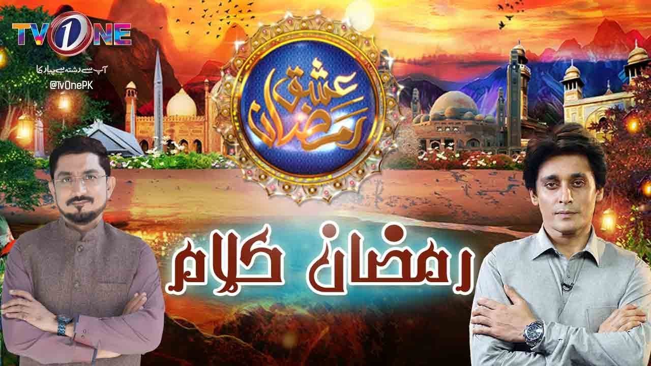 Ishq Ramazan Kalaam | OST | Ramazan 2019 | TV One