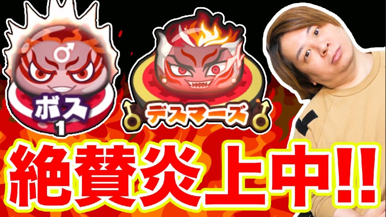 ぷにぷに「難易度が異常すぎると噂のゲートイベントやってみたwww」【妖怪ウォッチぷにぷに】Yo-kai Watch part1657 とーまゲーム