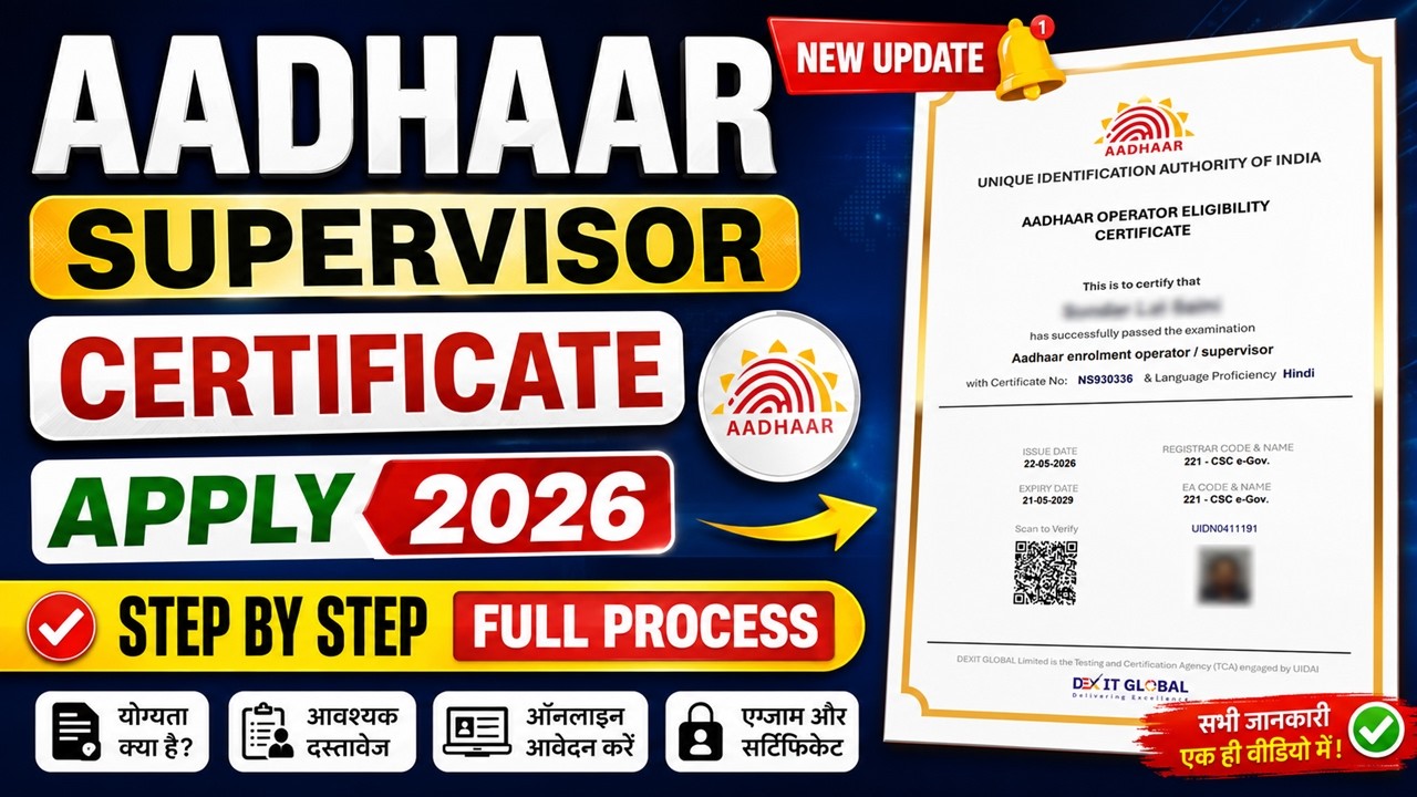 Aadhaar Supervisor Certificate Apply 2026 |Step by Step Full Process | New Registration & Exam Guide