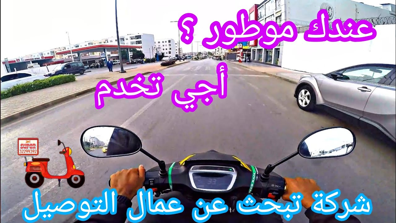 الاوراق والشروط المطلوبة للعمل مع شركة ألو جيبلي  allo jibli