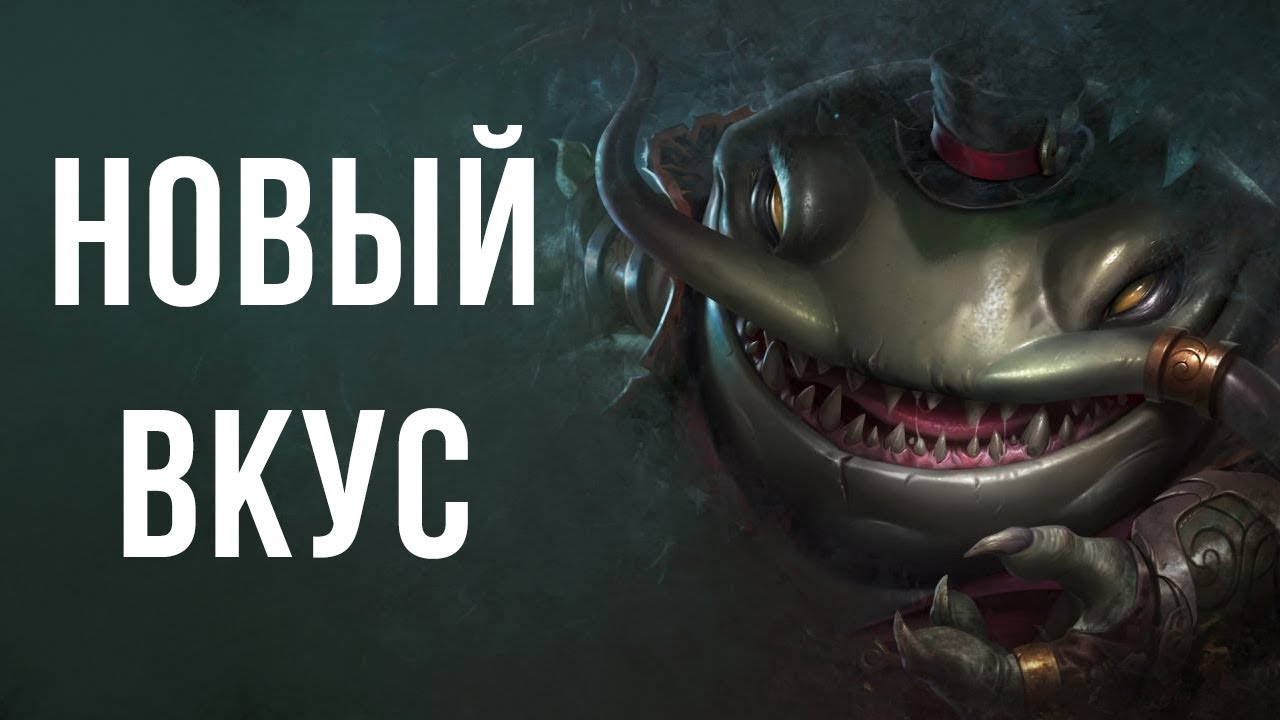 Таам Кенч. Неизвестная история. 