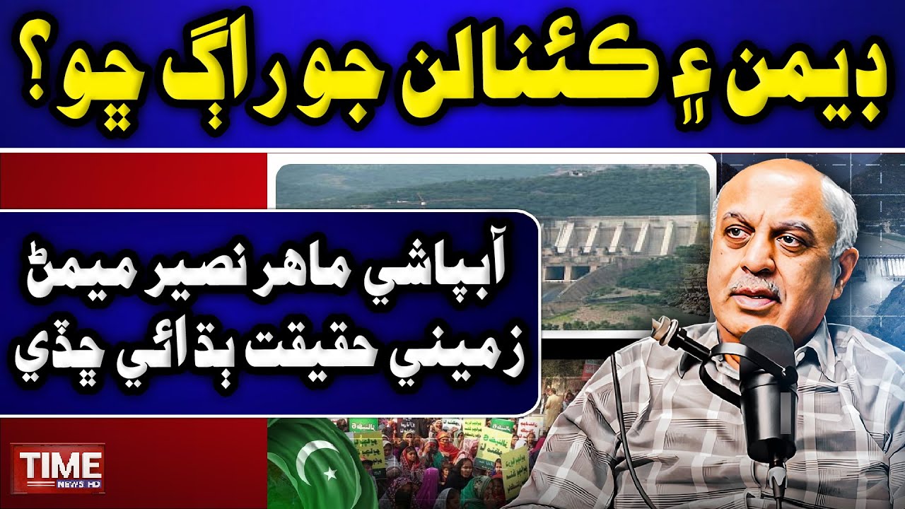 Naseer Memon Zameeni Haqeeqat Budhai Chadi | Time News HD