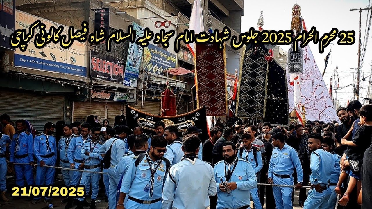 25 Muharram 2025 | Jaloos E Shahadat Imam Sajjad a.s | Hussaini Mission Shah Faisal Colony Karachi.