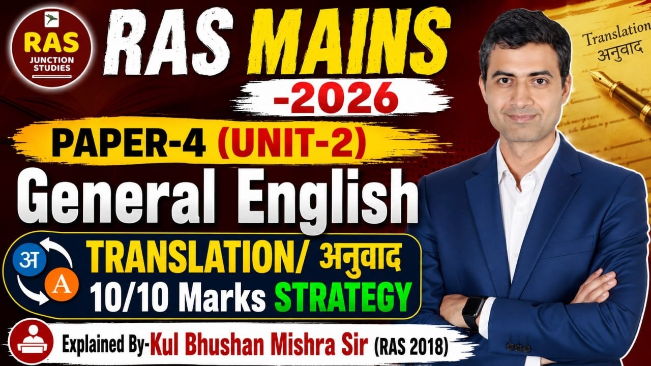 RAS Mains 2026 Paper 4 Unit 2 General English Translation Strategy | 10/10 Marks Anuvad |
