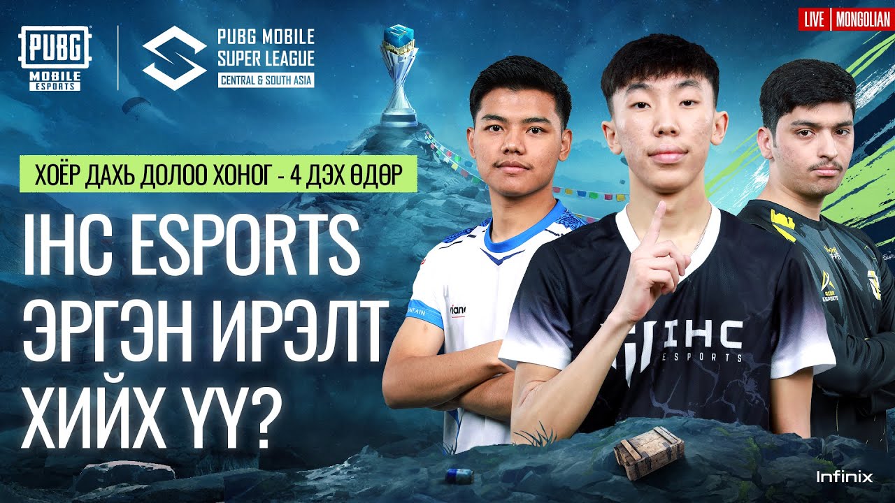 [MONG] 2024 PMSL CSA лигийн шат W2D4 | Хавар | IHC Esports ЭРГЭН ИРЭЛТ ХИЙХ ҮҮ?