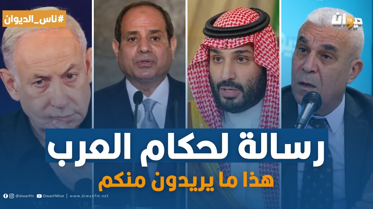 توفيق ديدي: على العرب أن يتعلٌموا من أخطائهم السابقة