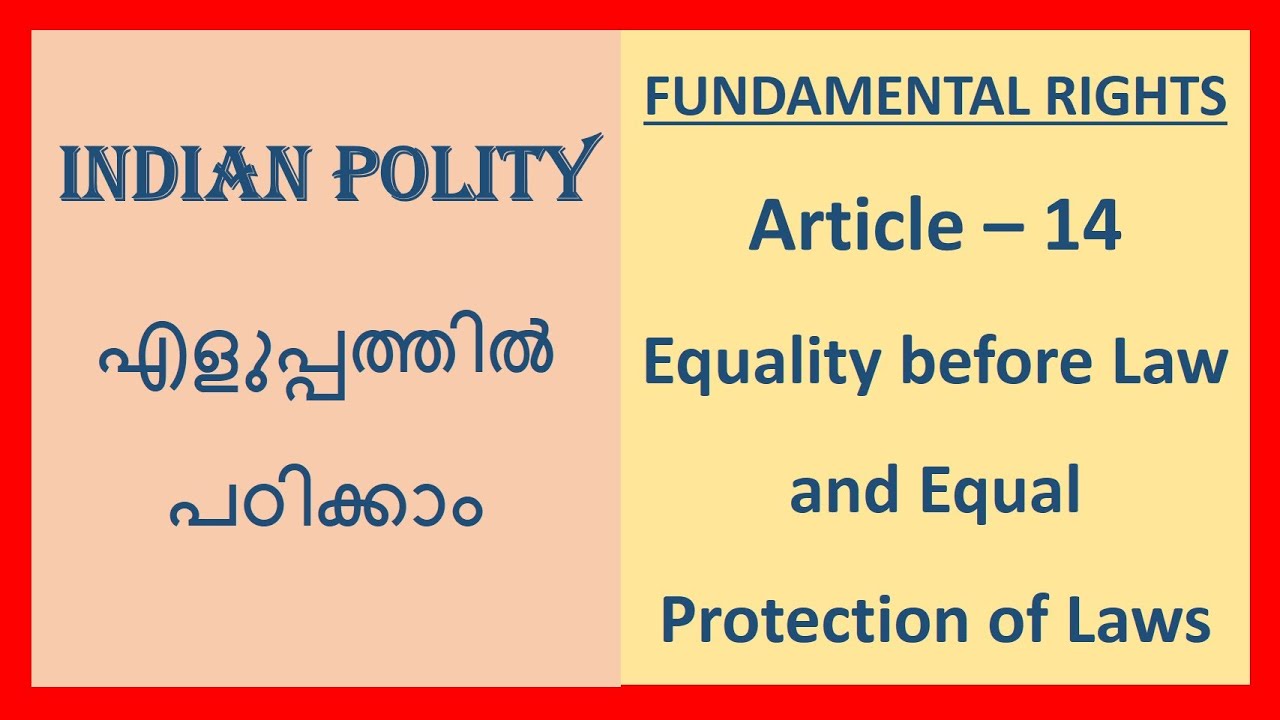 Article-14 || FUNDAMENTAL RIGHTS || INDIAN POLITY LAXMIKANTH IN MALAYALAM