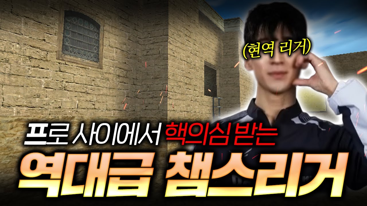 선수들 사이에서도 핵의심을 엄청 받는 역대급 챔스리거 등장.. 이정도였어?! [핵의심 디코라이브]