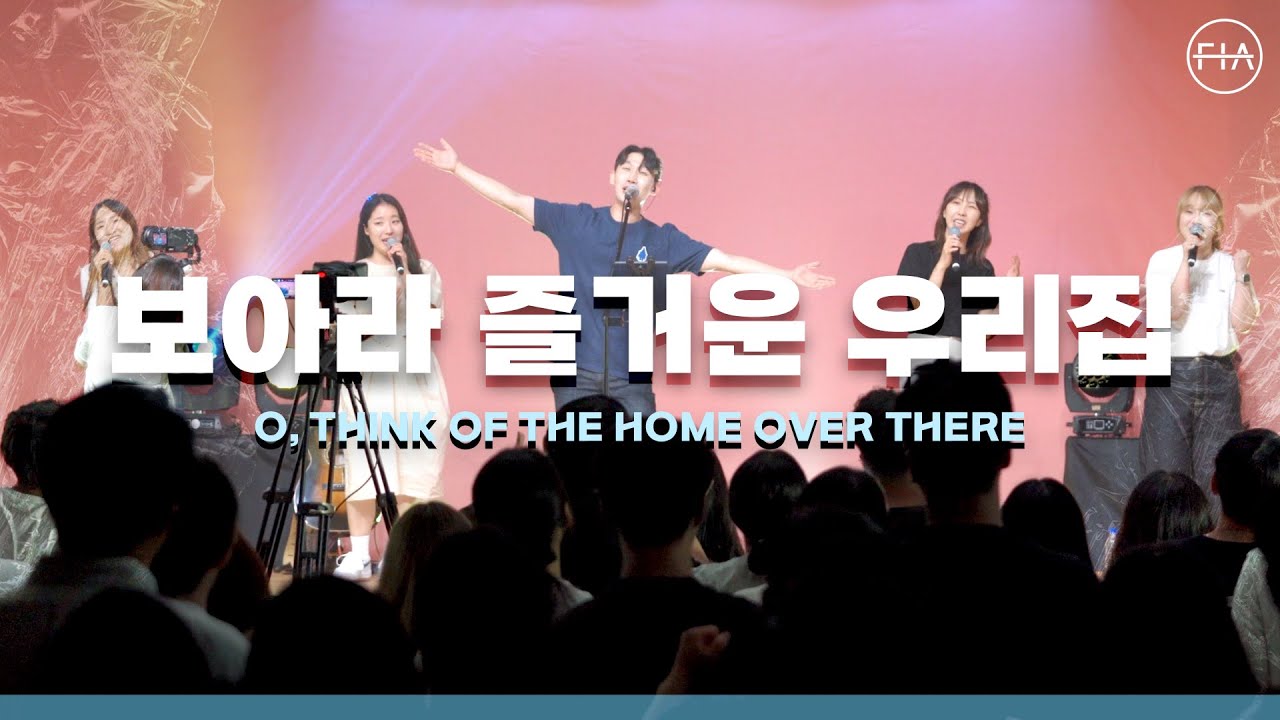 F.I.A LIVE WORSHIP - 보아라 즐거운 우리 집 (찬송가 235장/피아버전) / OH, THINK OF THE HOME OVER THERE (FIA.ver)