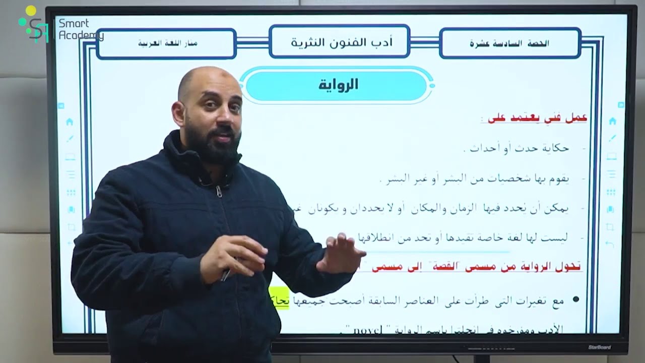 أدب ( الرواية )  - شرح من الآخر  - الثانوية العامة - أنجز عربى - محمد القوصى