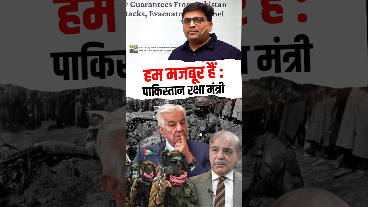 We are helpless, Pakistan Defense Minister! #shorts #pakistan #baluchistan #ankitavasthisir