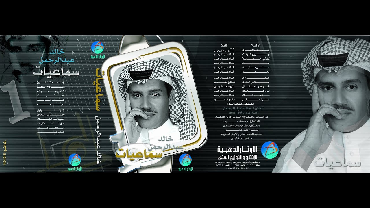 jemat al shoq
