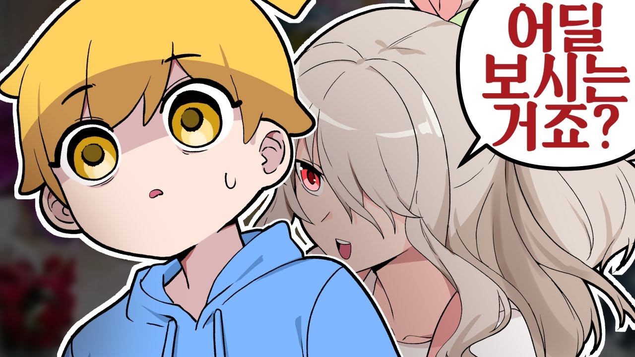 어..어라..?