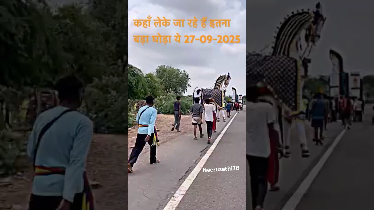Kapde ka ghoda 
