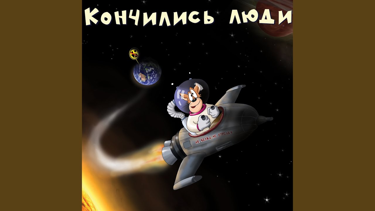 Радиофанат