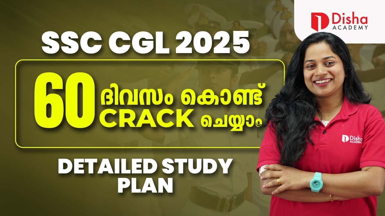 SSC CGL 2025 | 60 ദിവസം കൊണ്ട്  CRACK ചെയ്യാം | DETAILED STUDY PLAN #ssc #ssccgl