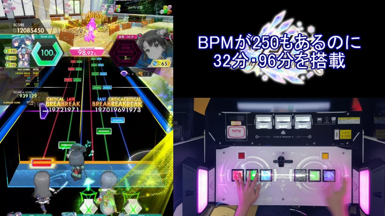 【オンゲキ手元】Stellar:Dream [MAS] SSS+・ABFB