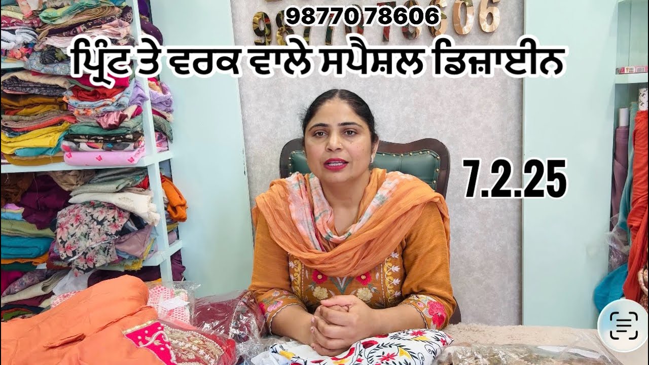 ਇੱਕ ਹੀ ਕਸਟਮਰ ਦਾ ਆਡਰ ਪ੍ਰਿੰਟ ਤੇ ਵਰਕ ਵਾਲੇ ਸਪੈਸ਼ਲ ਸੂਟ Latest punjabi suits collection by Punjabi corner 