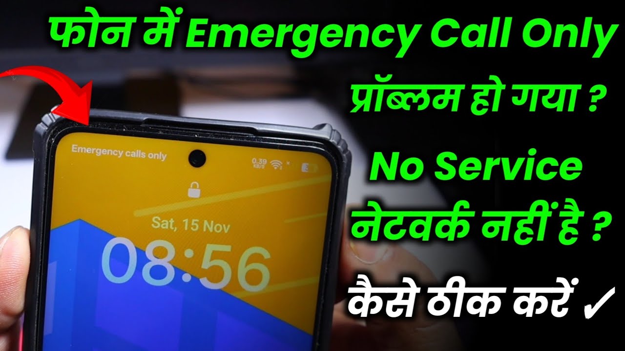 Emergency call only problem kaise theek kare 2026 ! No Service Ko Kaise Theek Kare