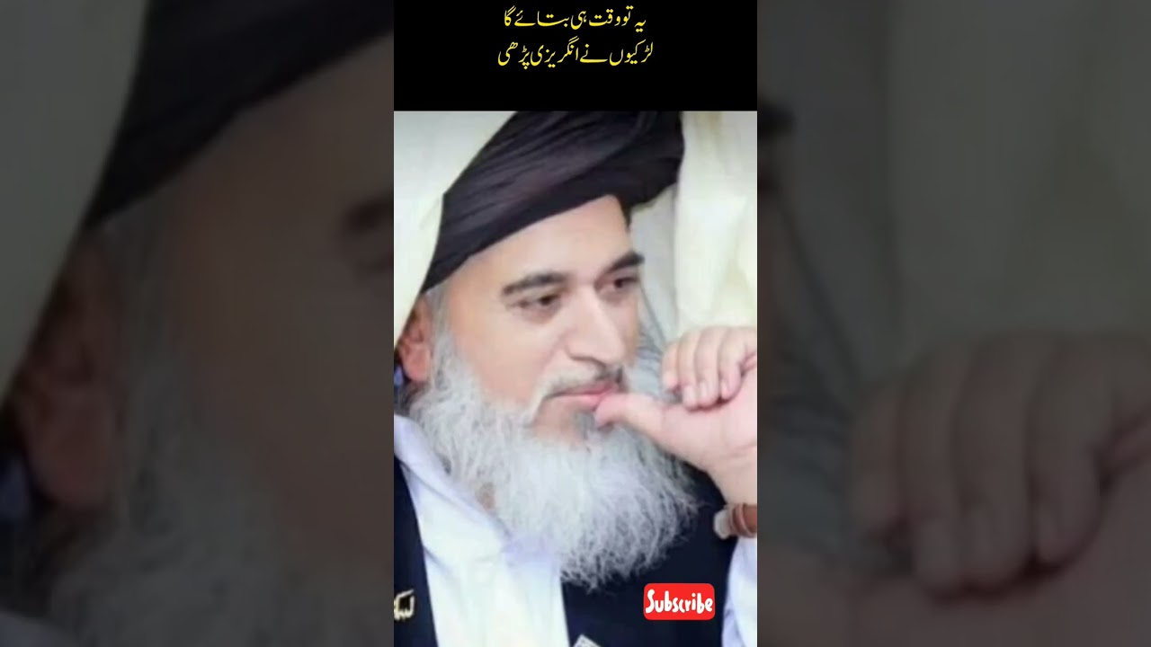 خادم حسین رضوی 