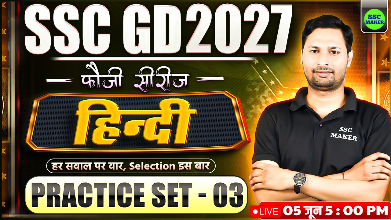 SSC GD New Vacancy 2027 | SSC GD 2027 Hindi Practice Set 03 | SSC GD Hindi Class 2027 | Fauji Series